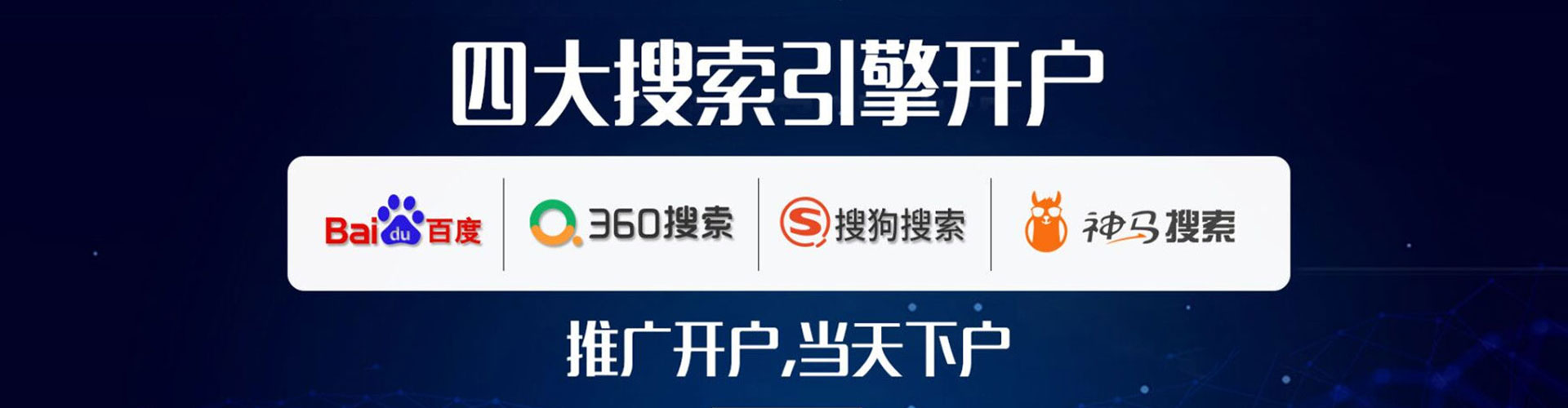 儋州信息流开户